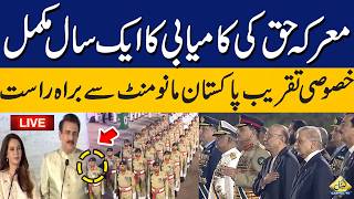 🔴LIVE: Marka-e-Haq Victory Ceremony at Pakistan Monument Islamabad | Capital TV
