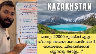Download Lagu Budget Trip To Kazakhstan 🇰🇿  | Travel Itinerary for Kazakhstan | Cheapest Country to Visit MP3