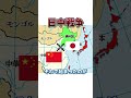 【世界史】日中戦争