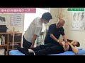 【外腹斜筋テープ】実録!!初級テーピング講習指導員講習会