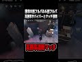 勝率8割フルパ&6割フルパの高勝率すぎるマッチ連戦！ #identityv #ゲーム実況 #shorts