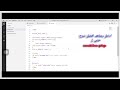 افضل شرح عربي cookie php شرح كامل عملية استخدام ال cookies php والفرق بين session and cookies