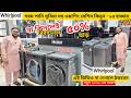 Whirlpool Washing Machine Price In Bangladesh 2026 |Semi Automatic Washing Machine | Washing Machine