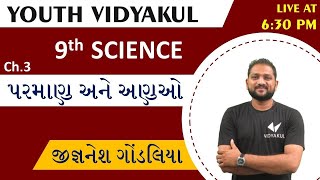 STD 9 SCIENCE   Ch  3 પરમાણુ અને અણુઓ   Lecture  1   By Jignesh Gondaliya