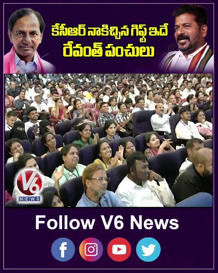 కేసీఆర్ నాకిచ్చిన గిఫ్ట్ ఇదే ..రేవంత్ పంచులు | CM Revanth Punches On KCR | V6 News