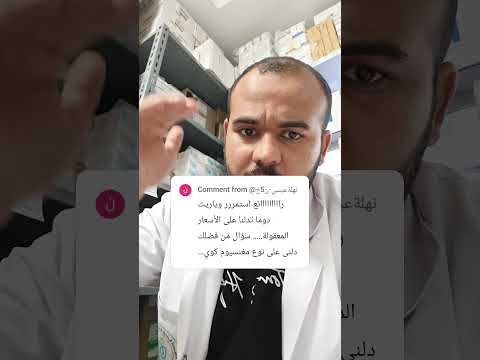 احسن انواع الماغنسيوم ماغنسيوم ليمتلس فيتامينات صحة علاج دواء صيدلية