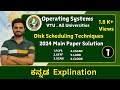 Disk scheduling algorithm in OS (FCFS , SSTF , SCAN , CSCAN , LOOK , CLOOK )
