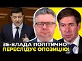 США змушені боротись з корупцією в Україні через бездіяльність ЗЕ-команди / Адвокати ПОРОШЕНКА