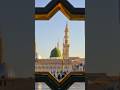 Naat shareef #naat #shortsfeed