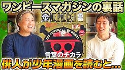 One Piece公式youtubeチャンネル Youtube