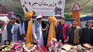 Kohat University Of Science & Technology Peace Cultural Festival 2024