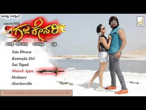 Gajakesari - Maneli Appa Song | Yash | Amulya | V Harikrishna