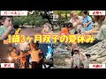 【1歳双子】保育園が夏休みなので大自然旅行したら最高の思い出になった