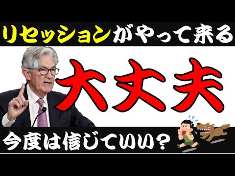 【株価は大丈夫！】新たな滅びの呪文に最大限の警戒を。生き抜けガクブル相場！