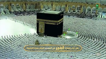 تلاوة شجية ندية لفواتح سورة يس للشيخ د. بندر بليلة | فجر الثلاثاء 8-3-1444هـ