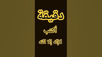 القرآن الكريم بصوت القارئ ياسر الدوسري