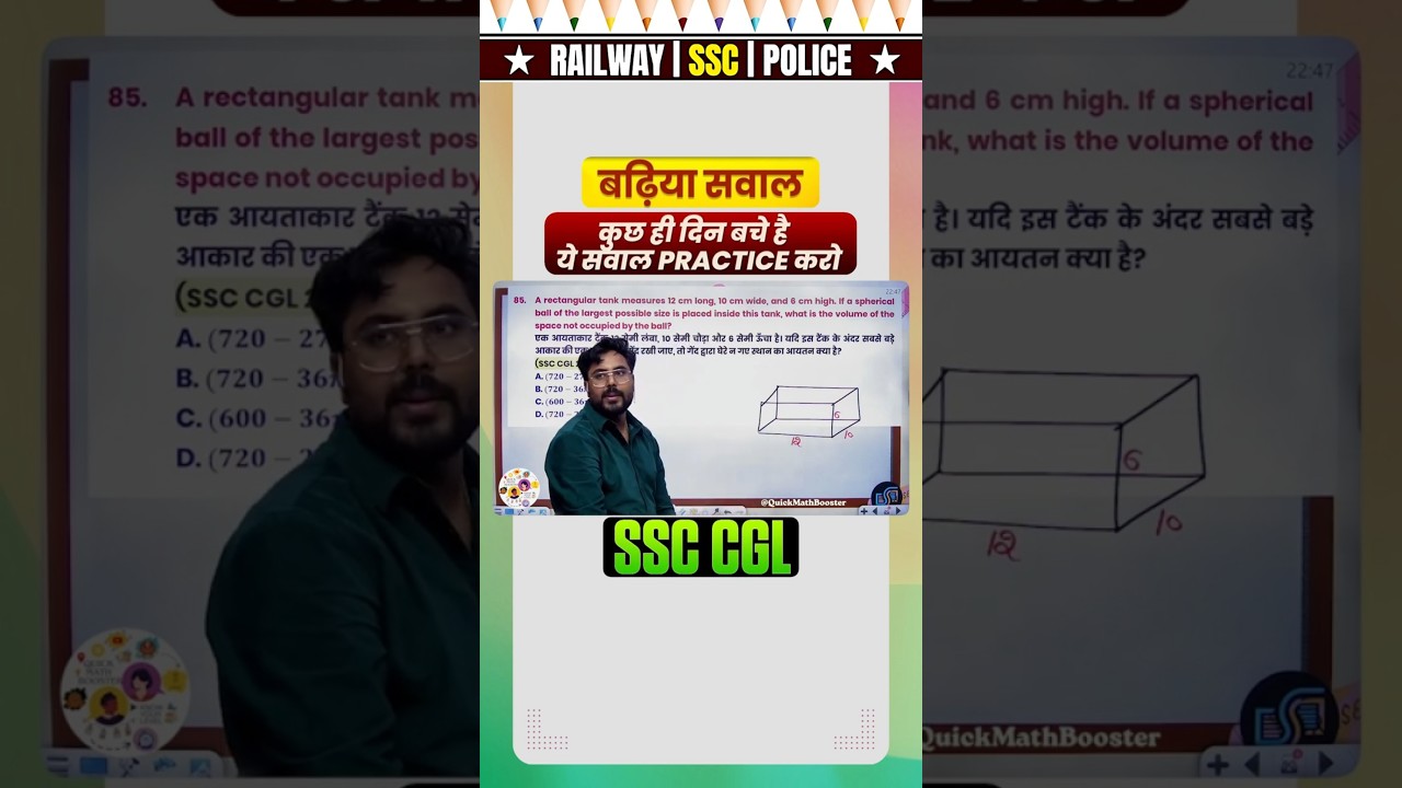 SSC Maths Most Trusted Content For CGL Aspirants 