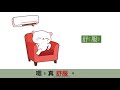 《當代中文課程第1冊》第八課坐火車去臺南(對話一、生詞一)