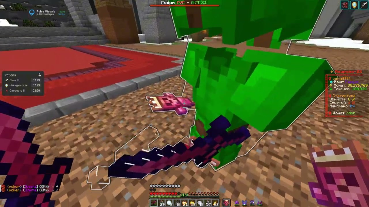 PvP Funtime kill Lynxx