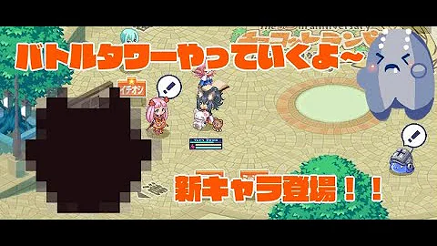 تحميل チョコラン バトルタワー Mp4 Mp3