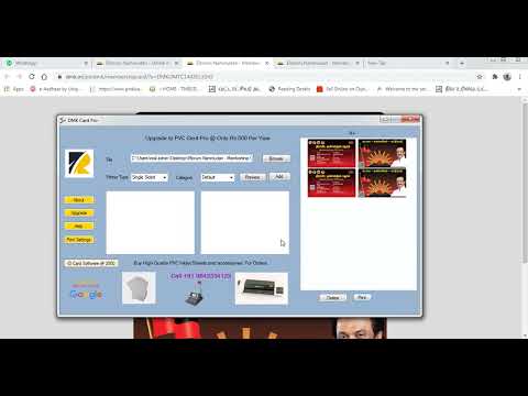 FREE DMK membership PVC CARD SOFTWARE (DMK CARD PRO) திமுக உறுப்பினர் அட்டையை