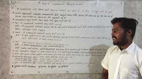 std 6 scie unit 7 વનસ્પતિની જાણકારી મેળવીએ (Science and technology std 6 )in Gujarati!!