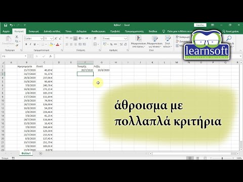 Βίντεο: Στο excel πώς να κεντράρετε κάθετα και οριζόντια;