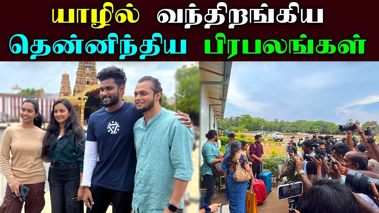 இவர்களிடம் இதை எதிர்பார்க்கவில்லை 😲| Indian Super Singer Team In Jaffna | Ks shankar | Sri Lanka