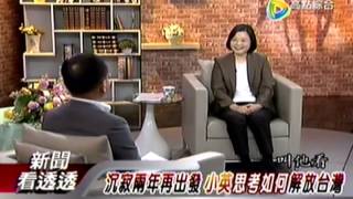 新聞看透透20140505 1
