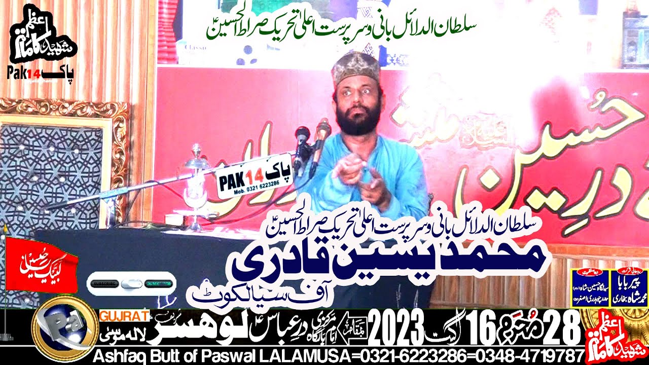 Allama Muhammad Yaseen Qadri-28-Muhrram-16-August-2023-LOHSAR via LALAMUSA=009