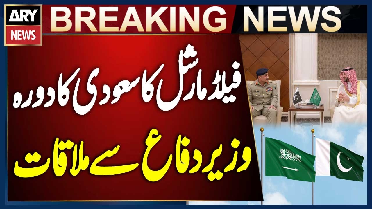 Field Marshal Visits Saudi Arabia, Meets Defense Minister and Discuss Regional Situation