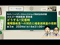 被災地避難所における循環器診療と超音波検査：東日本大震災の経験から