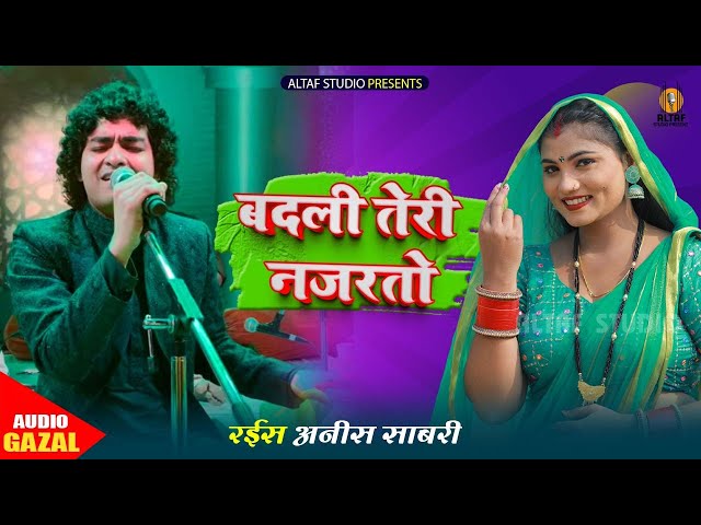 New Ghazal, Badli Teri Nazar To - बदली तेरी नजर तो नजारे बदल गए || Ghazal Rais Anis Sabri class=