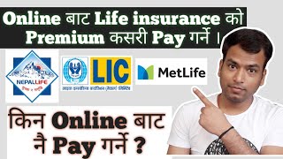 How to pay online your Nepal life insurance premium? | Pay insurance Premium From eSewa | MetLife