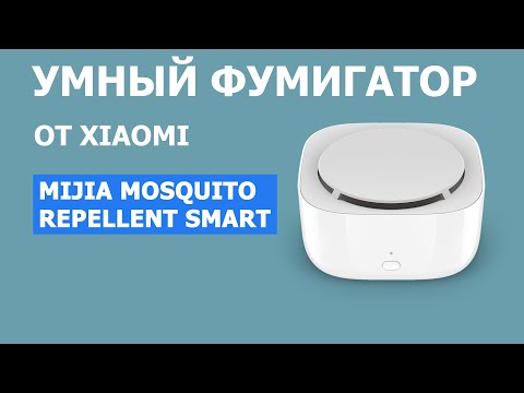 Умный фумигатор (устройство от комаров) Xiaomi Mijia Mosquito Repellent Smart Edition