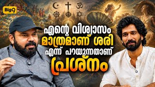 എല്ലാം ഉപയോഗിച്ചിട്ട് ശാസ്ത്രത്തിൽ വിശ്വാസമില്ല എന്ന് പറയരുത് | SANTHOSH GEORGE KULANGARA | BIGQ