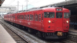 【4K】しなの鉄道　普通列車115系電車　S11編成　戸倉駅発車