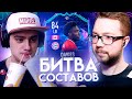 ЛУЧШИЙ ЛЗ В ФИФА 21 / АЛЬФОНСО ДЭВИС - Битва Составов / ПОЛЬСКИЙ ШКОЛЬНИК vs ДЖЕТ | FIFA 21