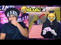 ضحكني شكرا 63 البنت دي ضحكتها مسخره اذا ضحكتني اعطيك رويال باس ضحكني شكرا 63 البنت دي ضحكتها مسخره اذا ضحكتني اعطيك رويال باس