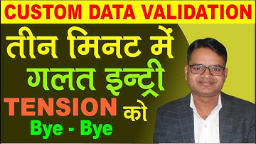 Advance Data Validation | Excel Hindi Tutorial | Advance Excel Hinid | Excel Formuls |Maa Technology
