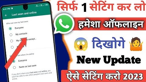 Whatsapp par online na dikhe | how to hide online on whatsapp | whatsapp online hide
