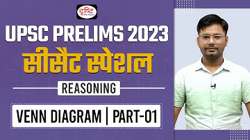 CSAT Reasoning for IAS Prelims | Venn Diagram - Part 01 | UPSC Prelims 2023 | Drishti IAS