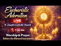 HOLY EUCHARISTIC ADORATION ✝️ | ଦିବ୍ୟ ପ୍ରସାଦରେ ବିରାଜିତ ପ୍ରଭୁଙ୍କ ଆରାଧନା 🙏 | ST JOSEPH CHURCH GAJAPATI