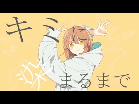 【いゔどっと ✕ あげいん】グッバイ宣言【合わせてみた】