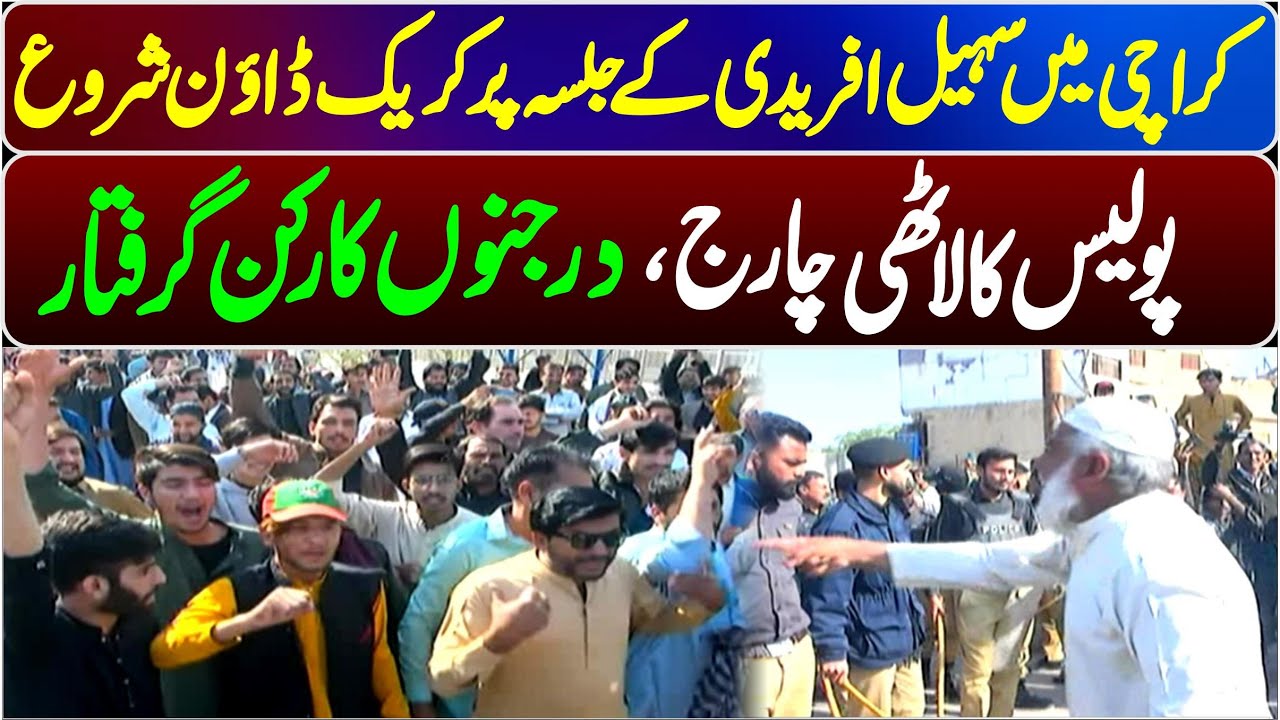 PTI Karachi Jalsa | Police Crackdown On PTI Workers |