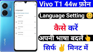 vivo t1 44w language change kaise kare | how to change language setting on vivo t1 44w