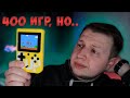 400 РЕТРО ИГР В КАРМАНЕ?! | ОБЗОР ПОРТАТИВНОЙ ПРИСТАВКИ SUP GAME BOX 400