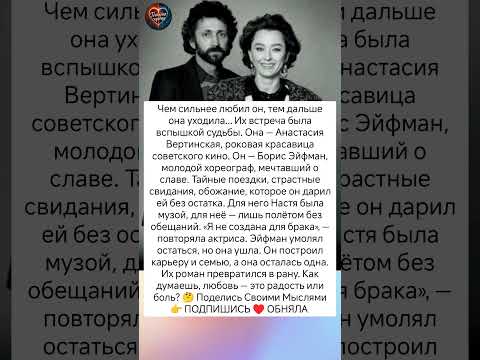 «Я не создана для брака» #знаменитости #судьба #истории #отношения #любовь #интересно