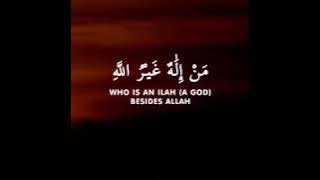 𝗦𝘂𝗿𝗮𝗵 𝗔𝗹 𝗤𝗮𝘀𝗮𝘀‏ (𝗩𝗲𝗿𝘀𝗲- 𝟳𝟭-𝟳𝟯) 𝗦𝗵𝗲𝗶𝗸𝗵 𝗔𝗯𝗱𝘂𝗹 𝗔𝘇𝗲𝗲𝘇 𝗔𝗹 𝗔𝘀𝗲𝗲𝗿𝗶