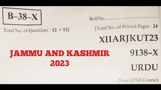 jkbose 12th class urdu paper 2023 | jammu and kashmir | urdu paper 2023 jkbose 12th screenshot 2